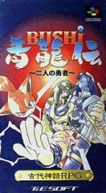 Play <b>Bushi Seiryuuden - Futari no Yuusha</b> Online